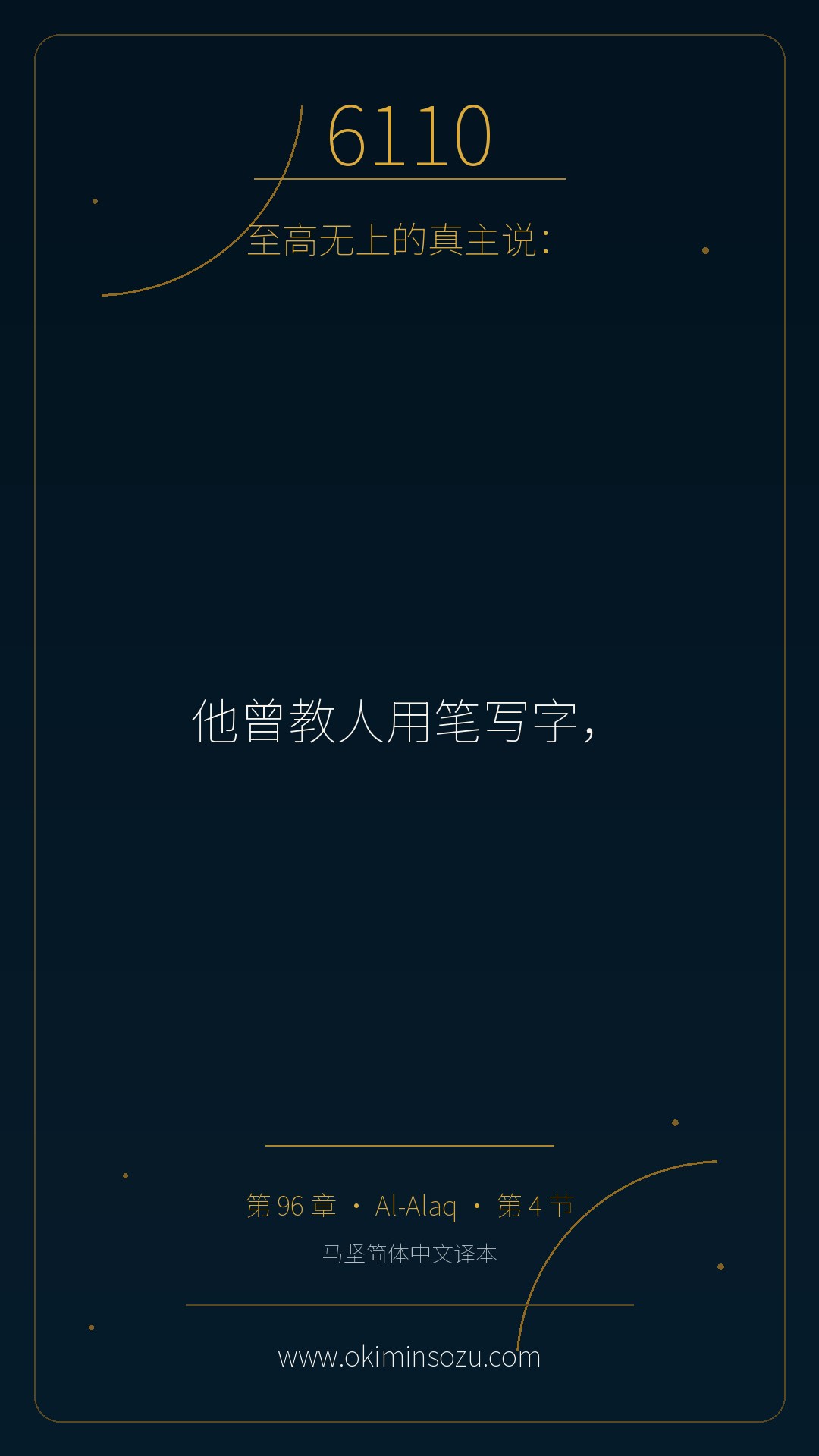 6110 S096 A004