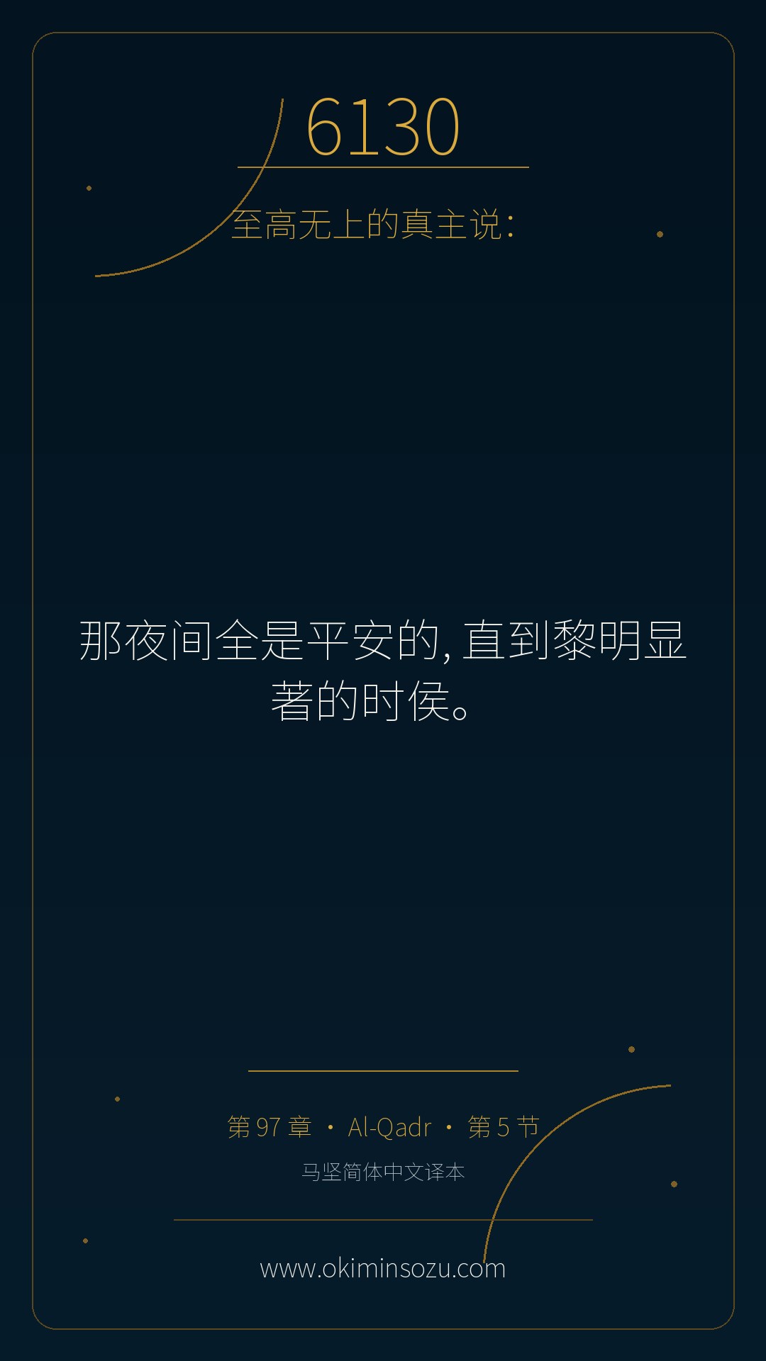 6130 S097 A005