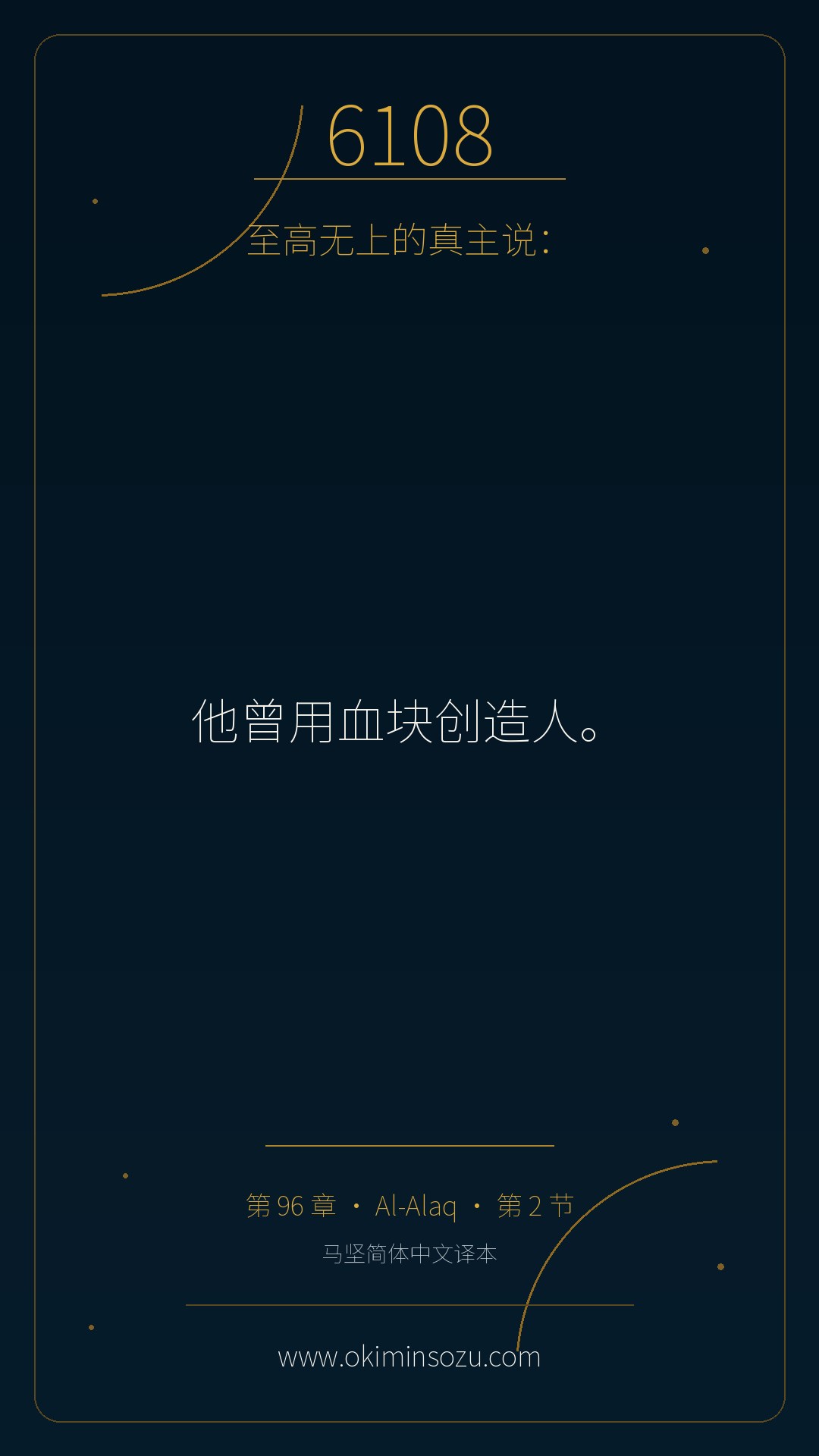 6108 S096 A002