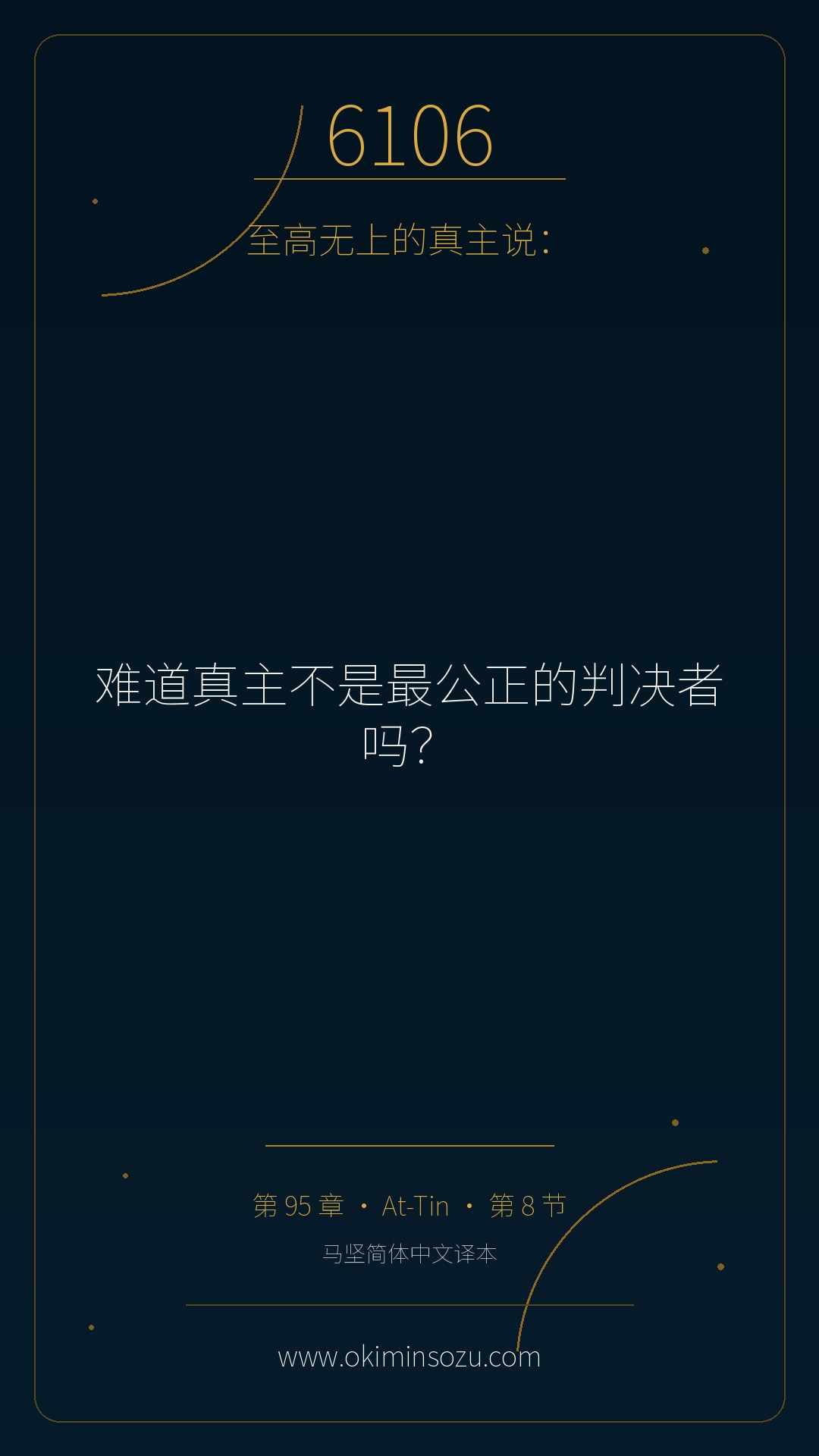 6106 S095 A008