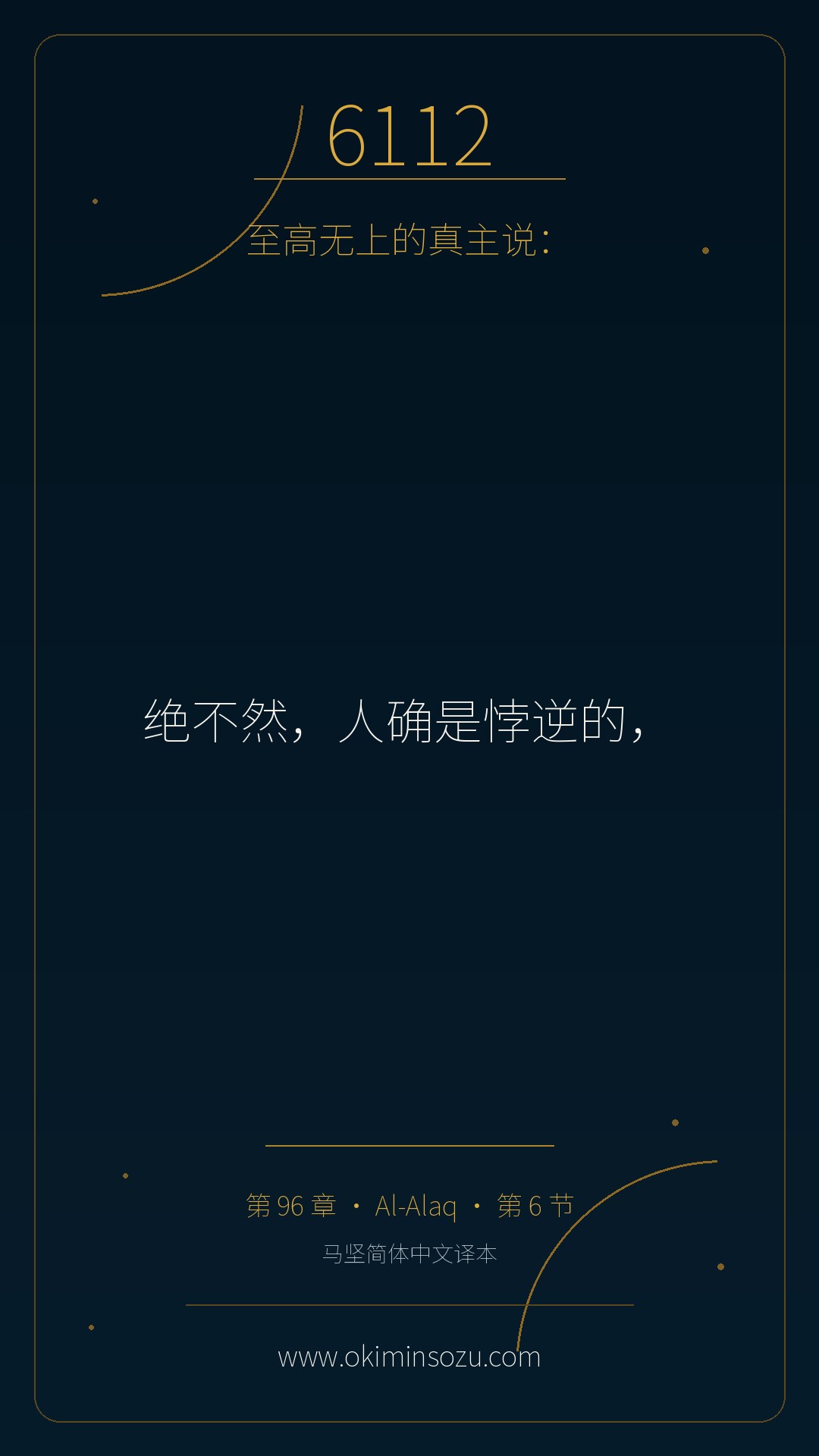 6112 S096 A006