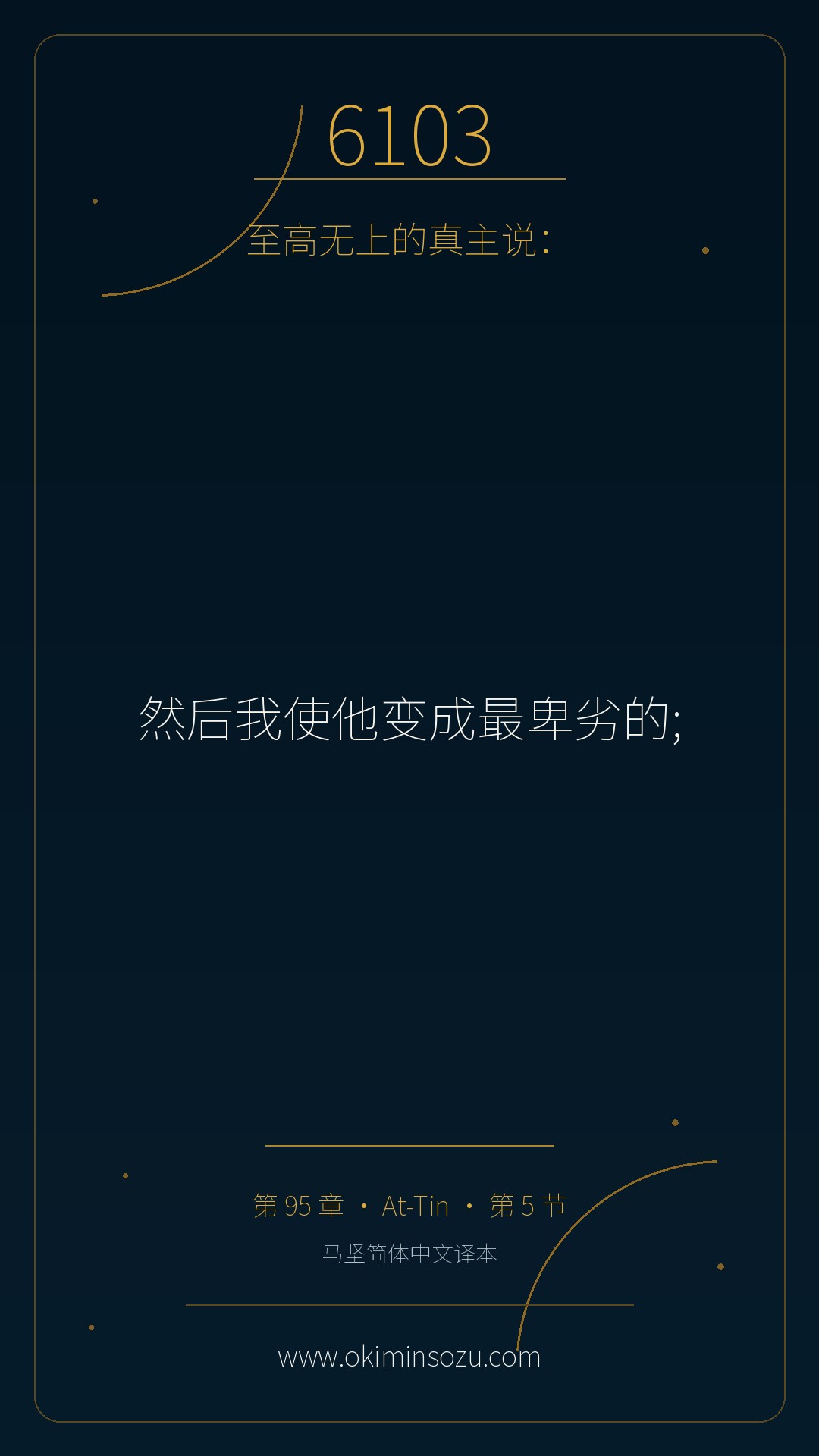 6103 S095 A005