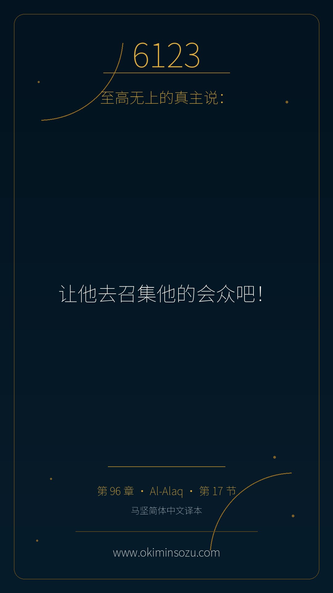 6123 S096 A017