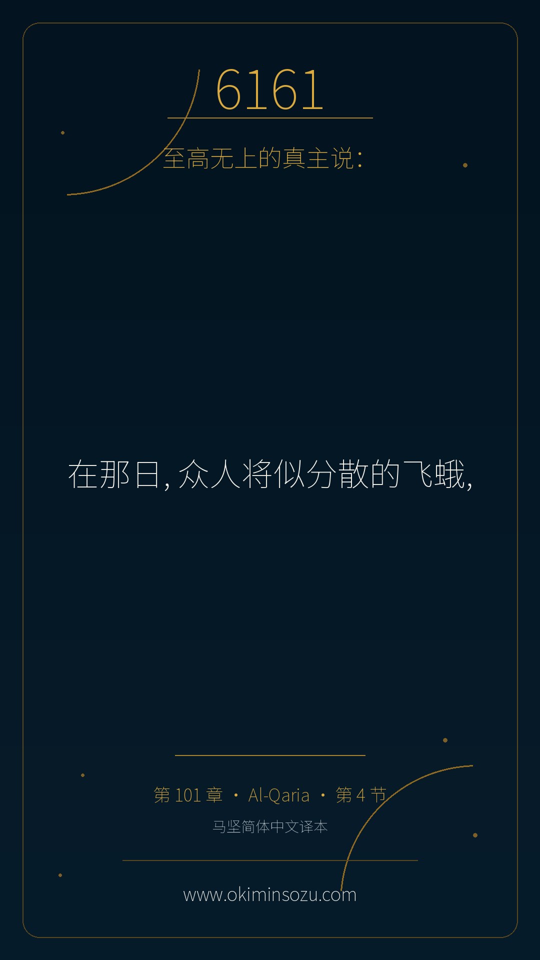 6161 S101 A004