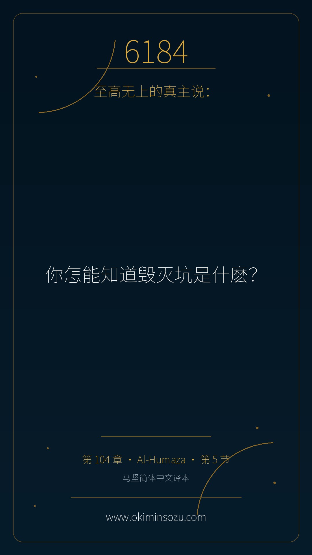 6184 S104 A005
