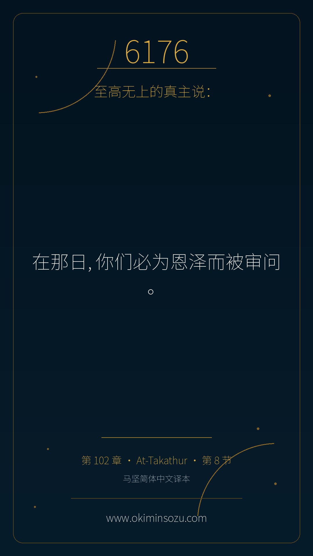 6176 S102 A008