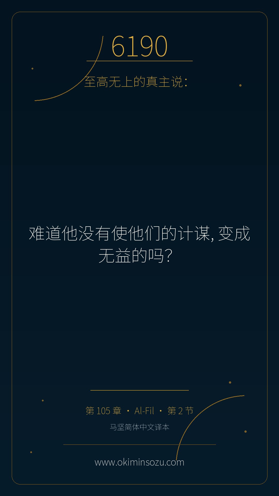 6190 S105 A002