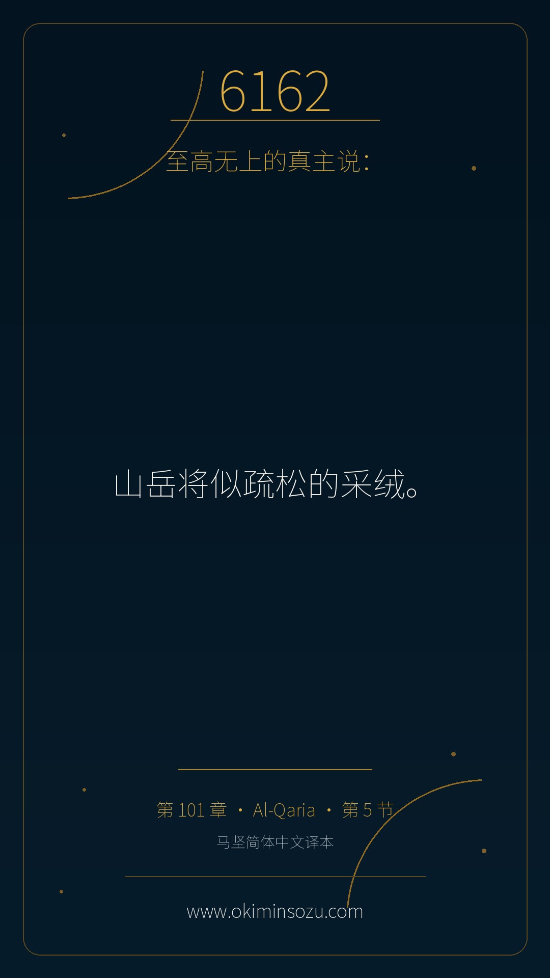 6162 S101 A005