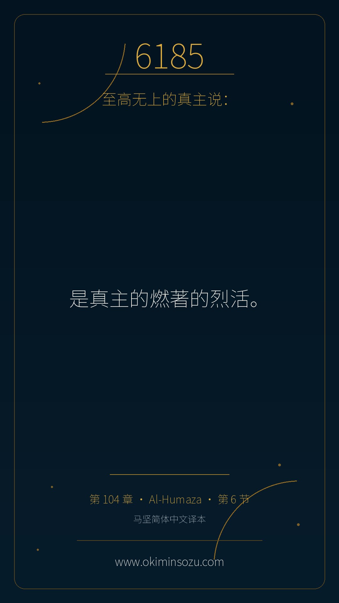 6185 S104 A006