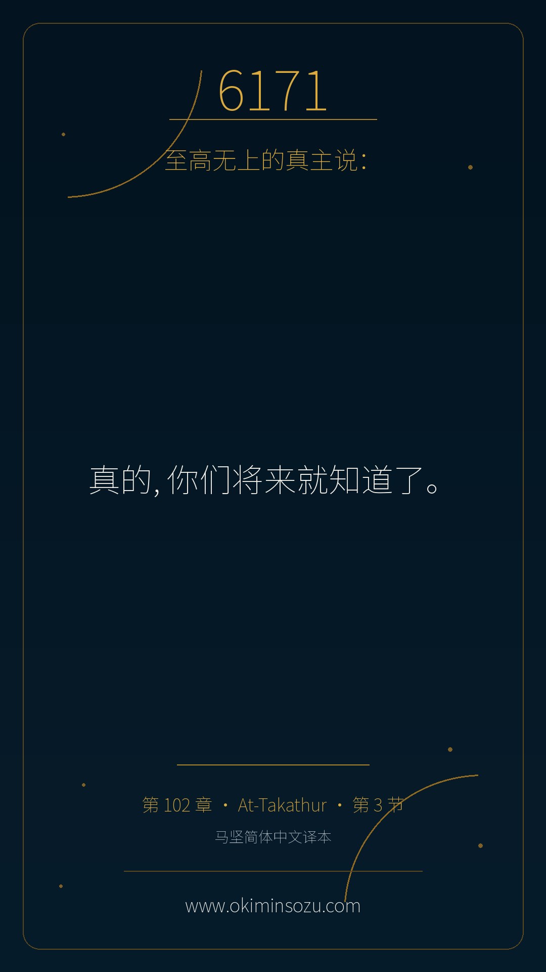 6171 S102 A003