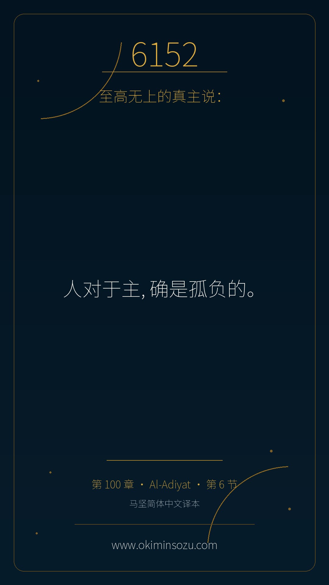 6152 S100 A006