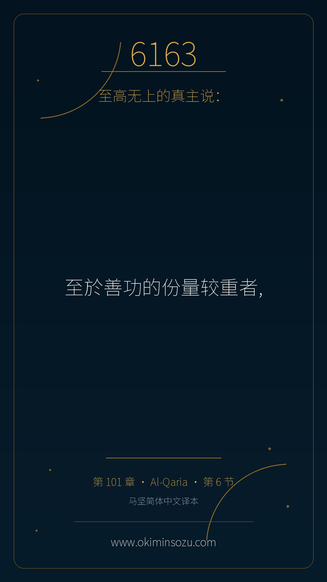 6163 S101 A006