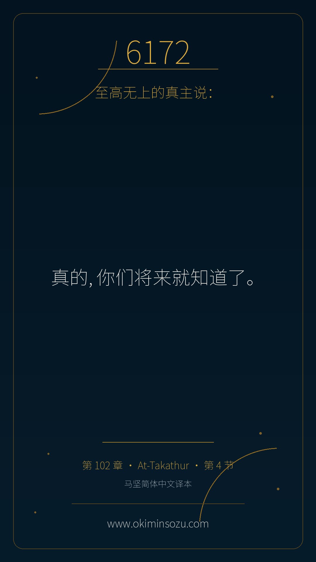 6172 S102 A004