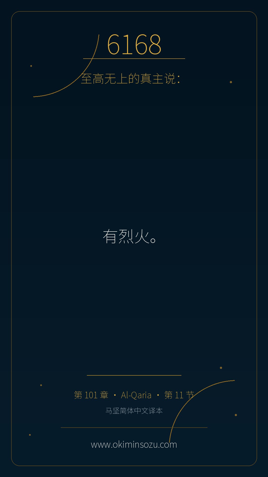 6168 S101 A011