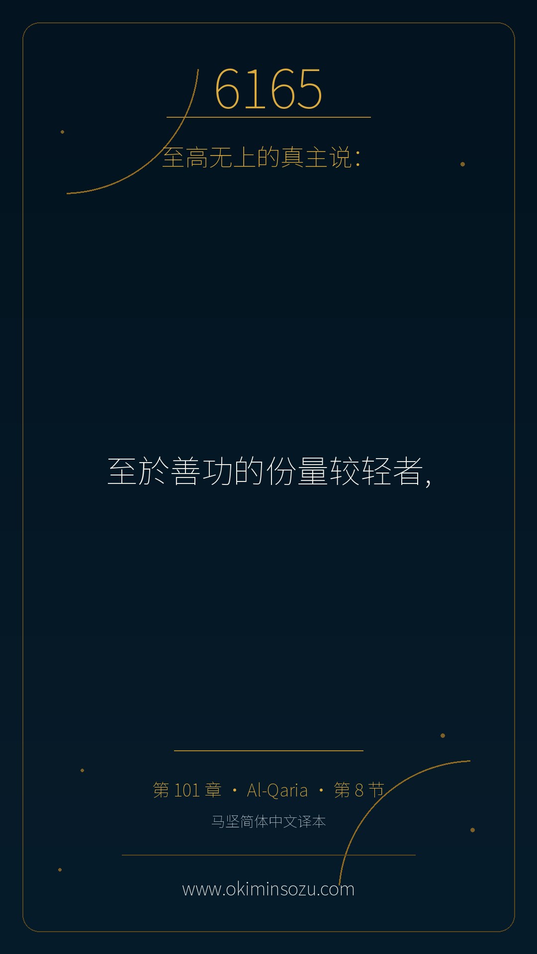 6165 S101 A008