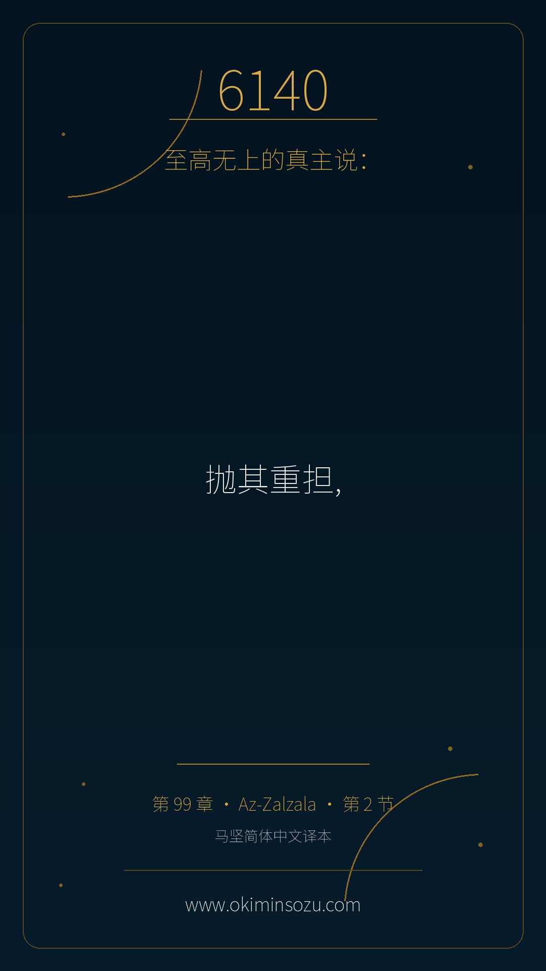 6140 S099 A002