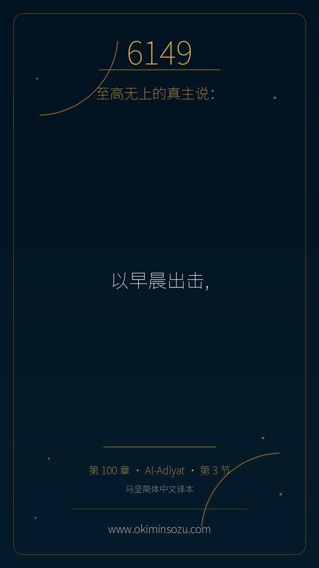 6149 S100 A003