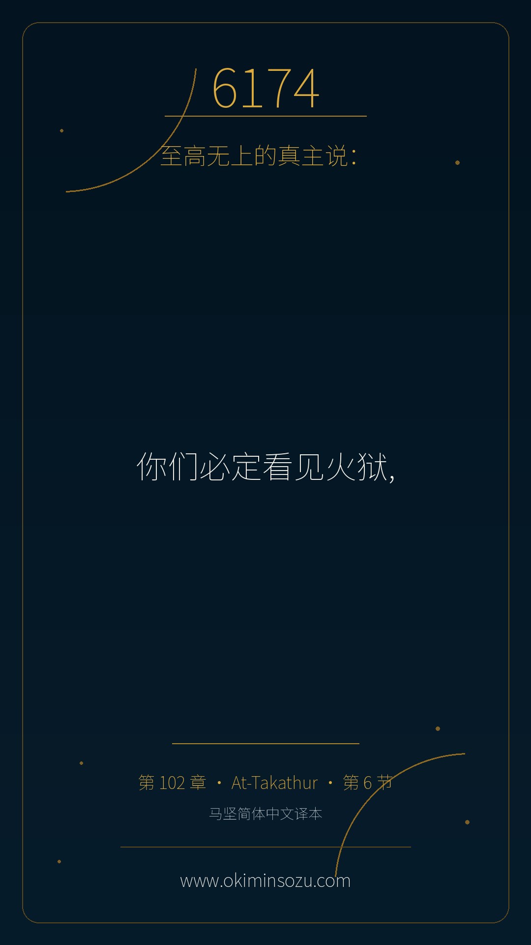 6174 S102 A006