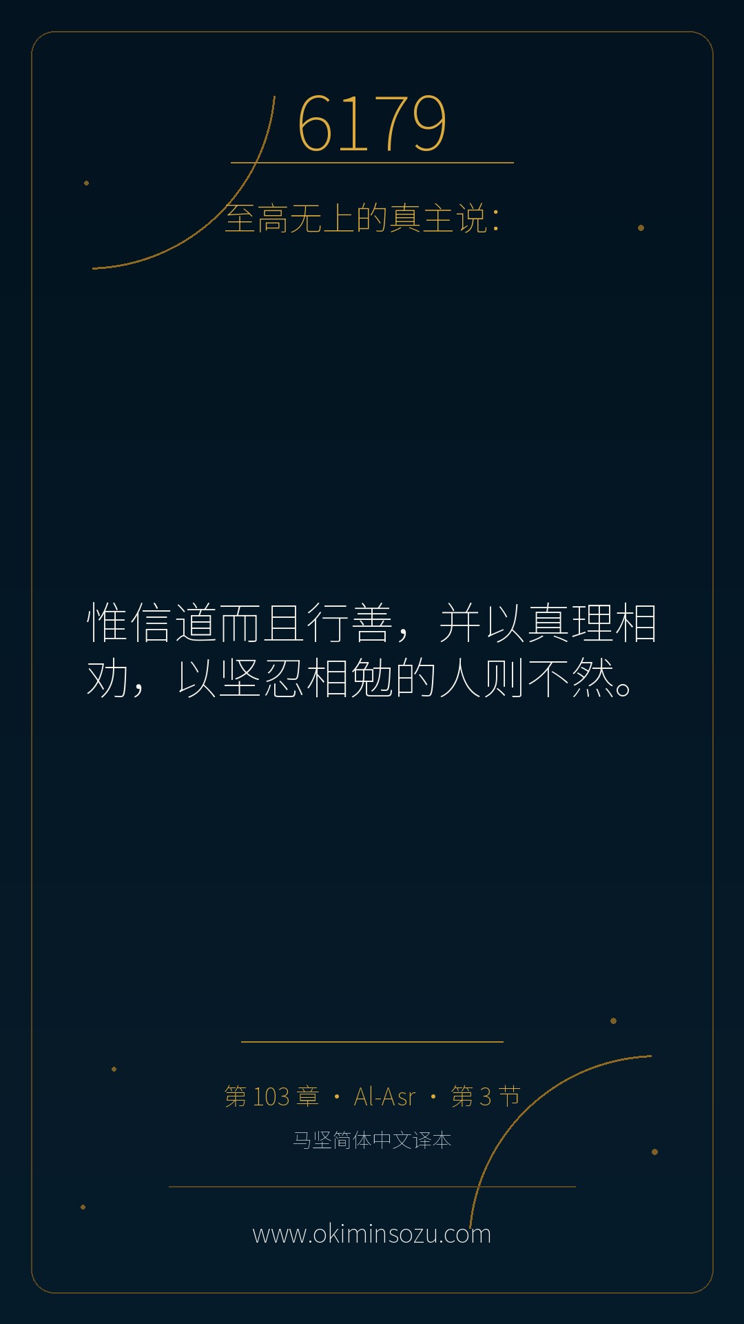 6179 S103 A003