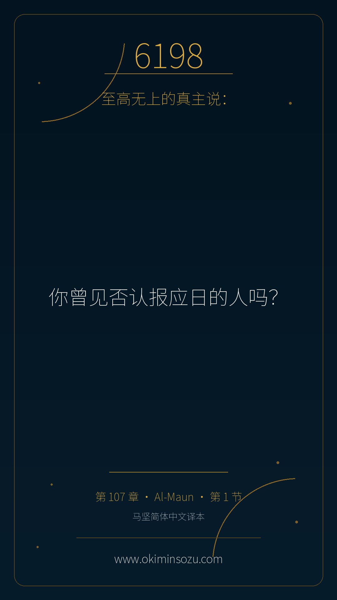 6198 S107 A001