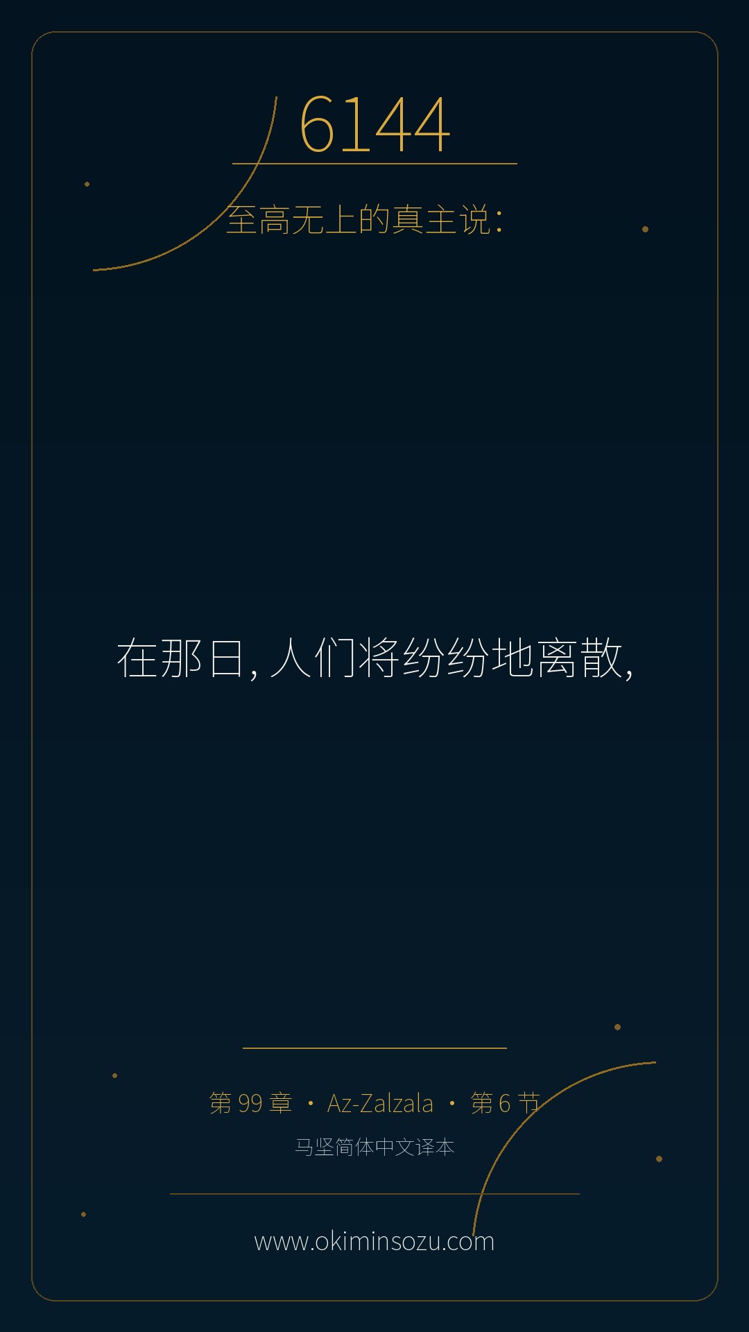6144 S099 A006
