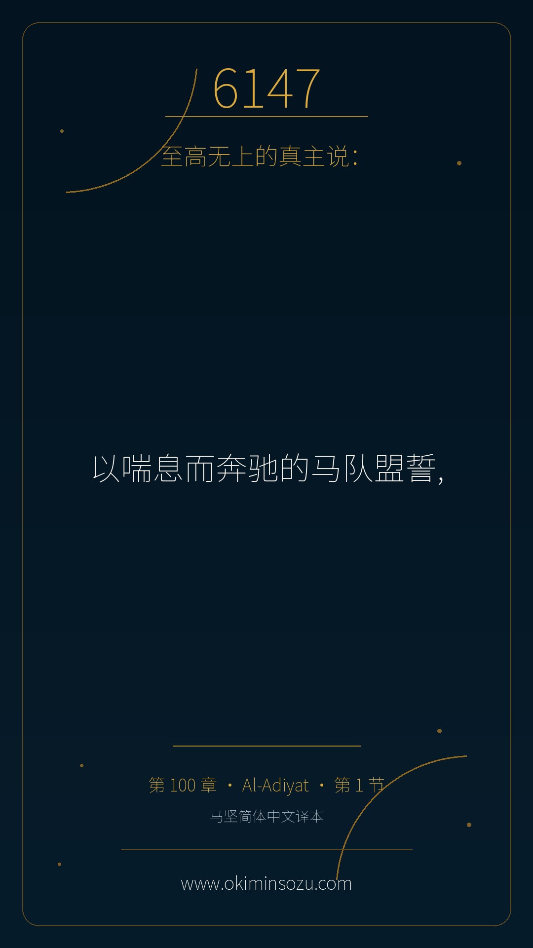 6147 S100 A001