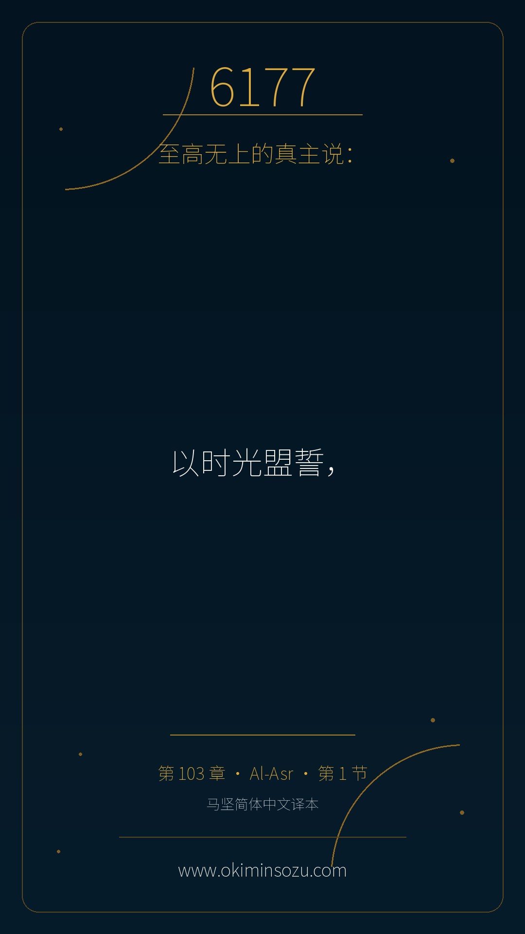 6177 S103 A001