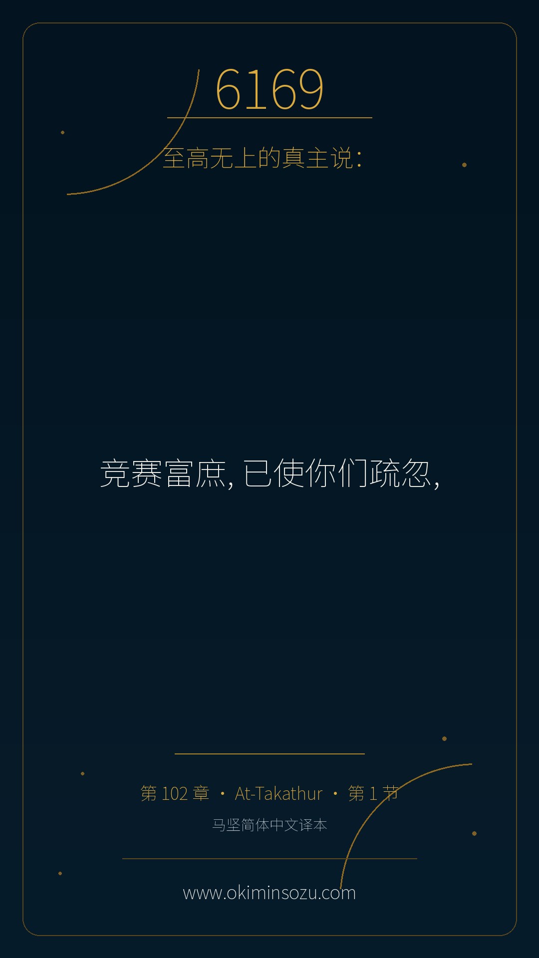 6169 S102 A001