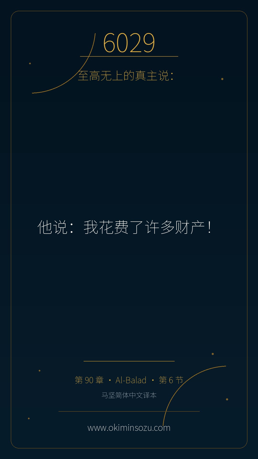 6029 S090 A006