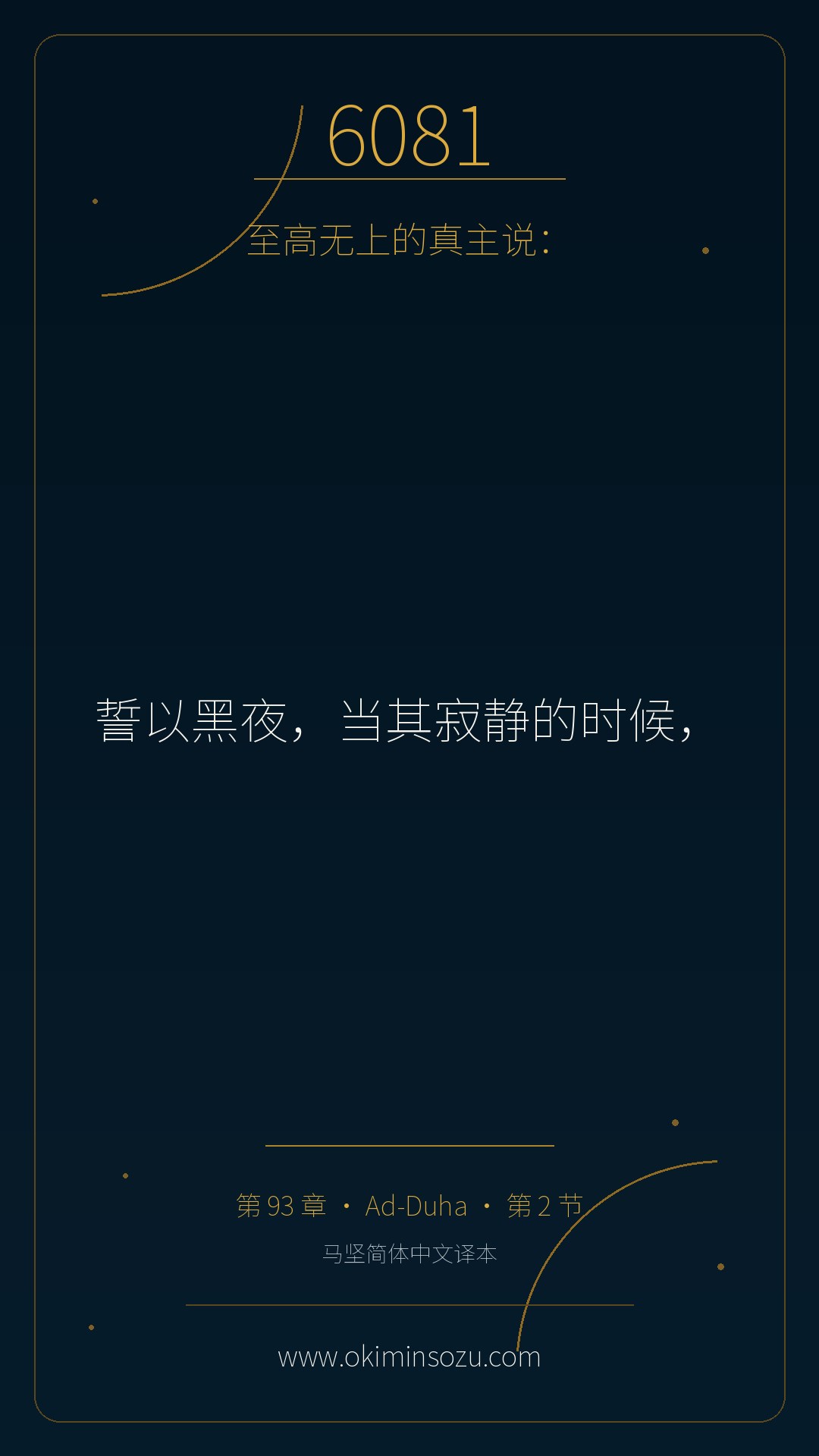6081 S093 A002