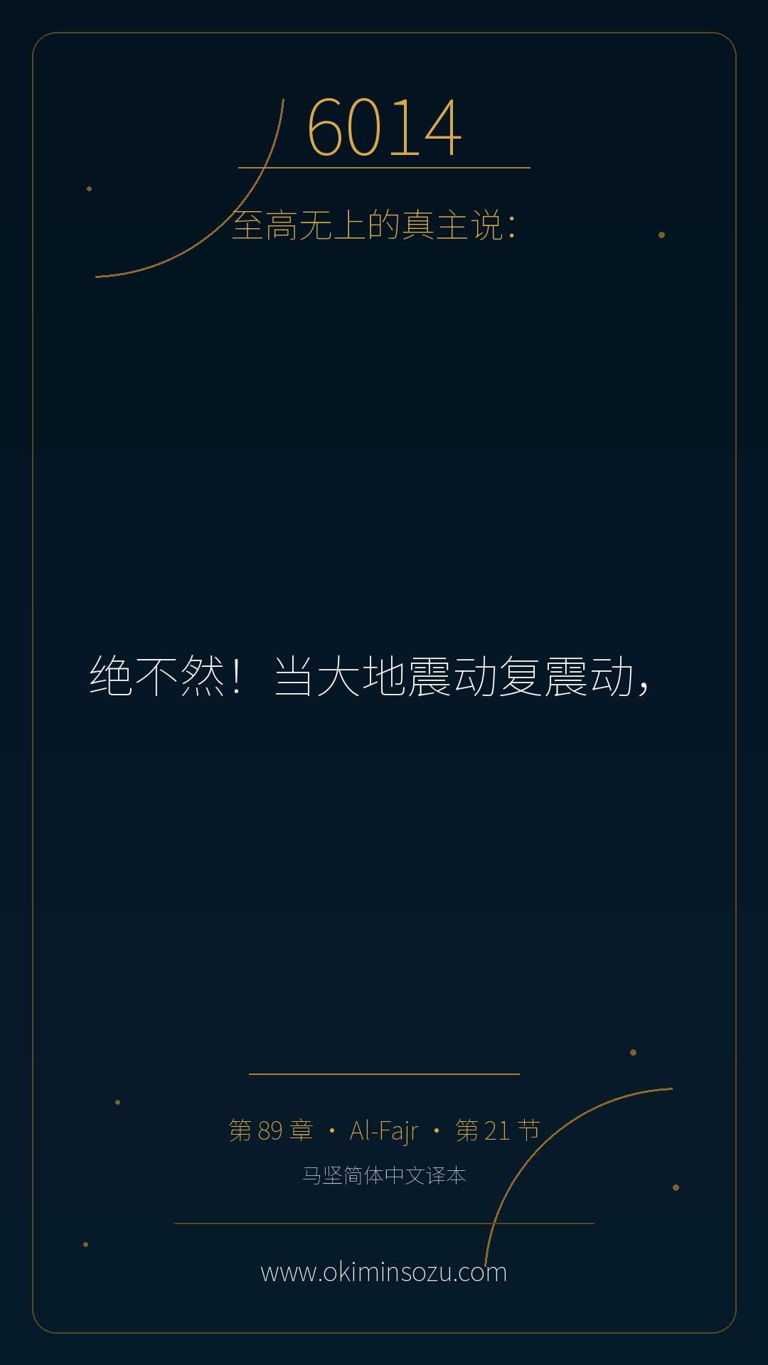 6014 S089 A021