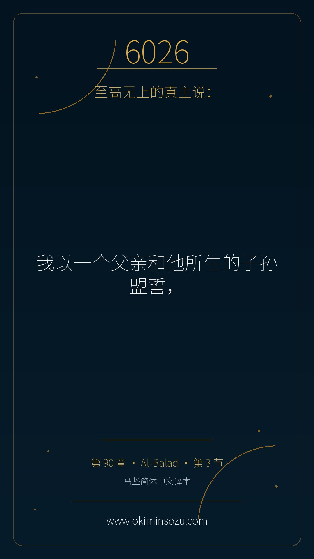 6026 S090 A003