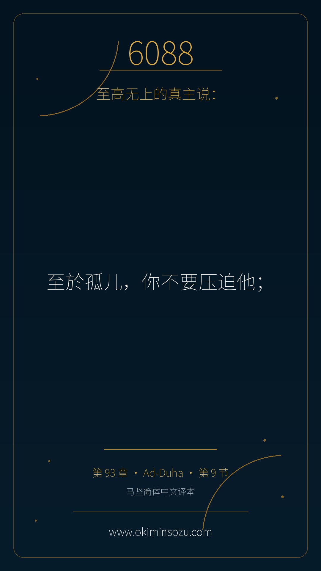 6088 S093 A009