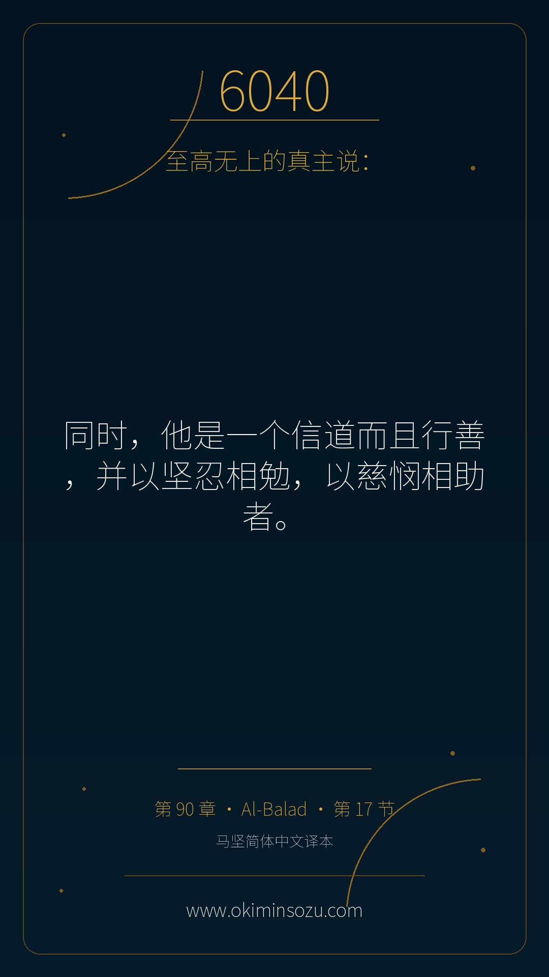 6040 S090 A017