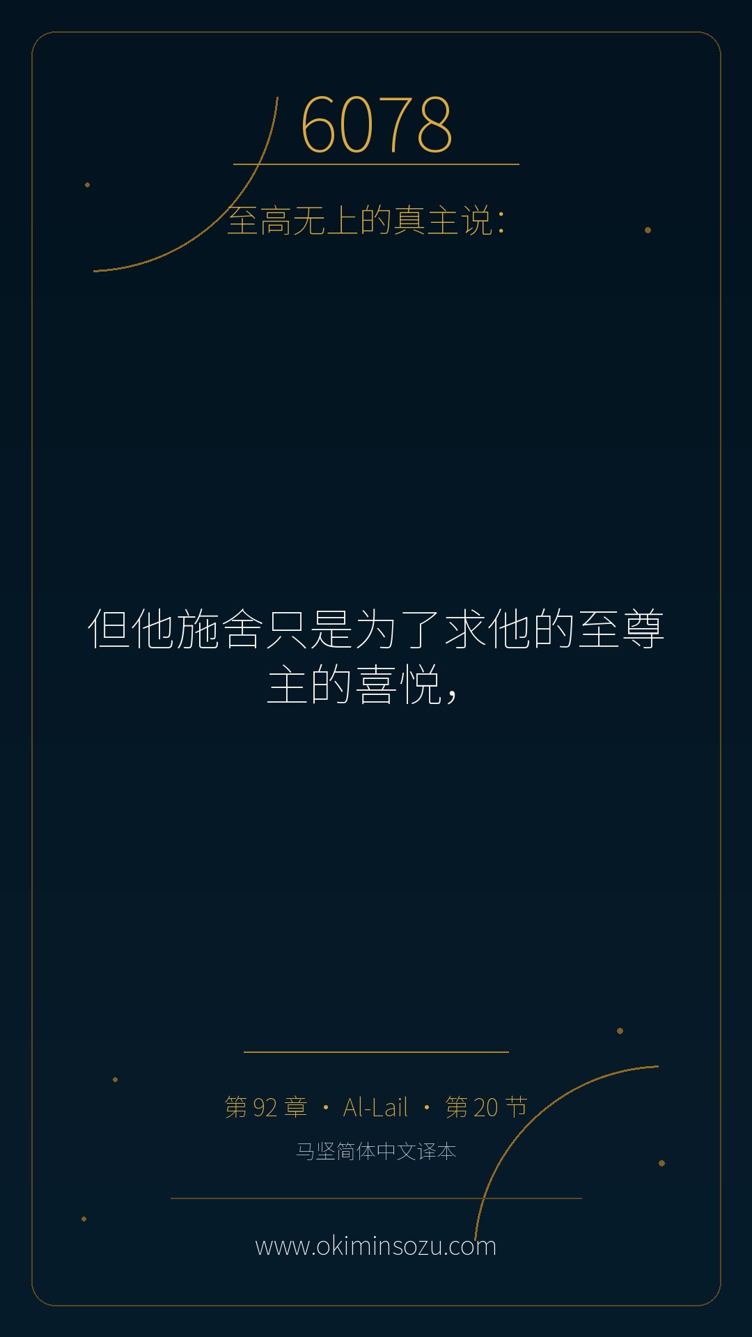 6078 S092 A020