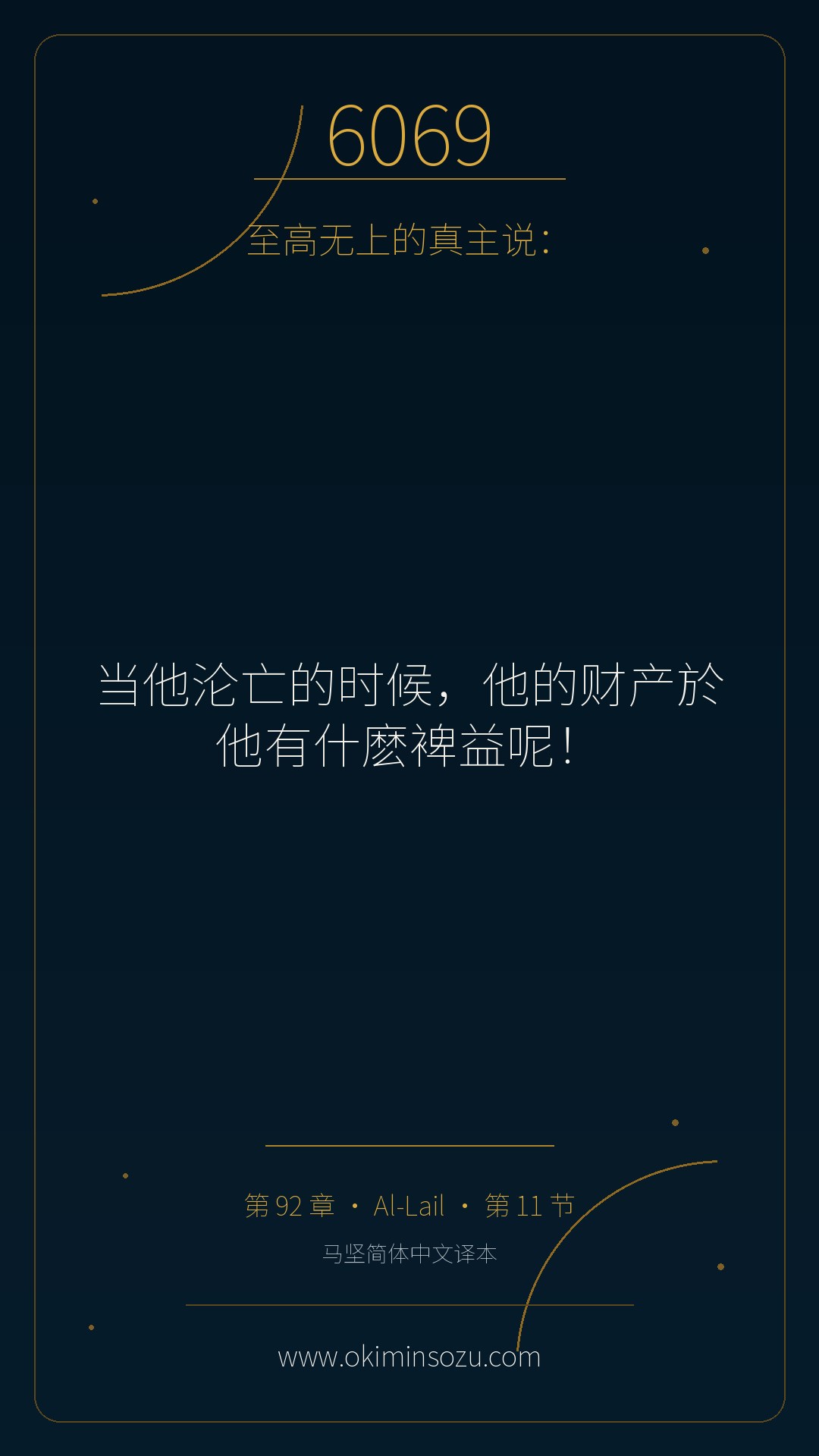 6069 S092 A011