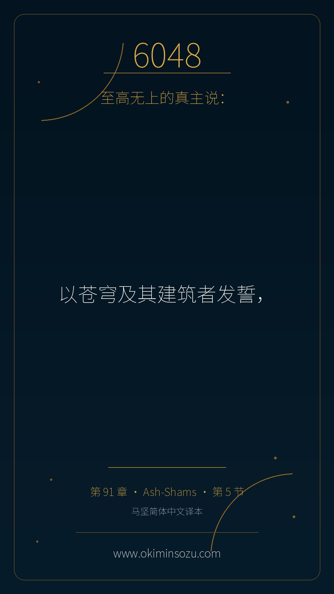 6048 S091 A005
