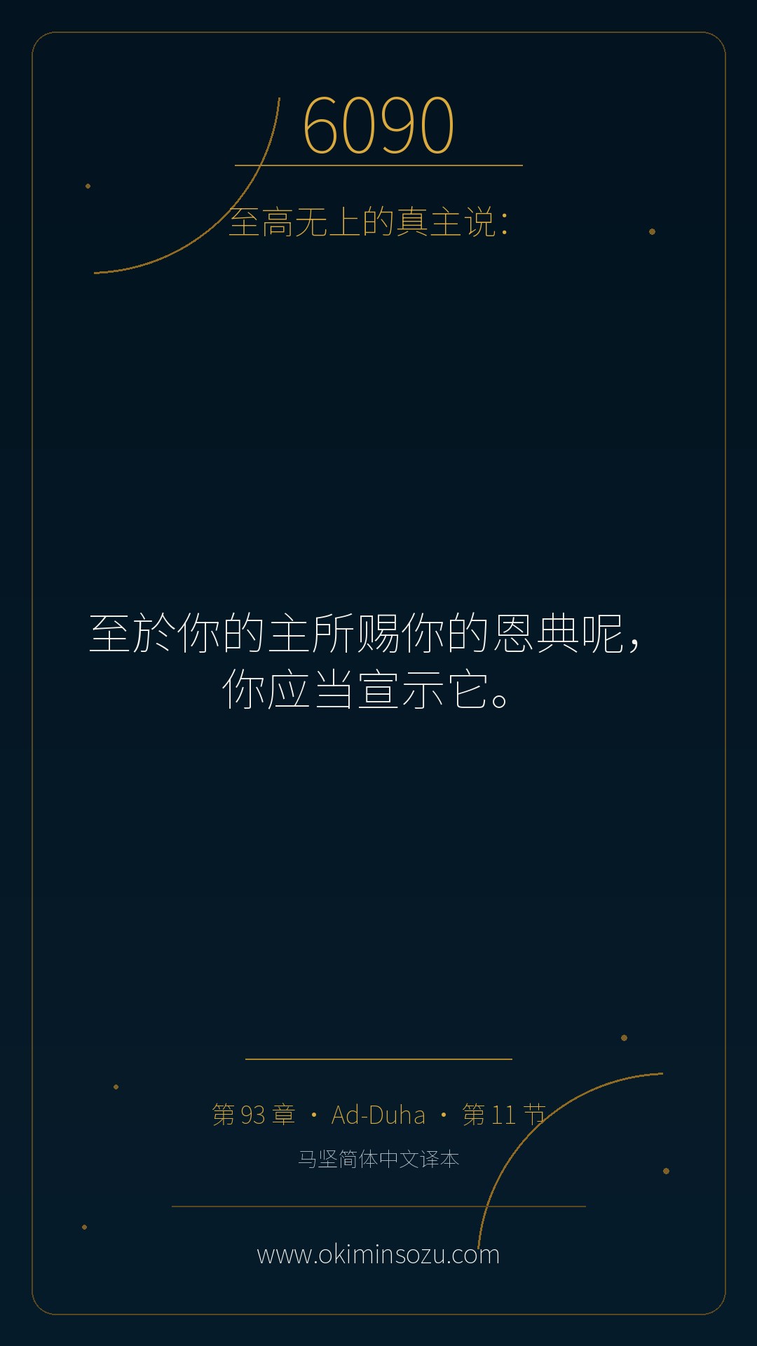 6090 S093 A011