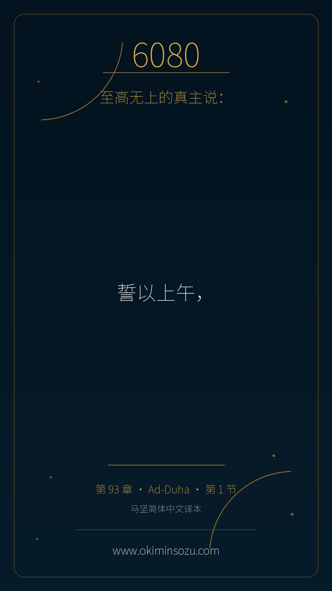 6080 S093 A001