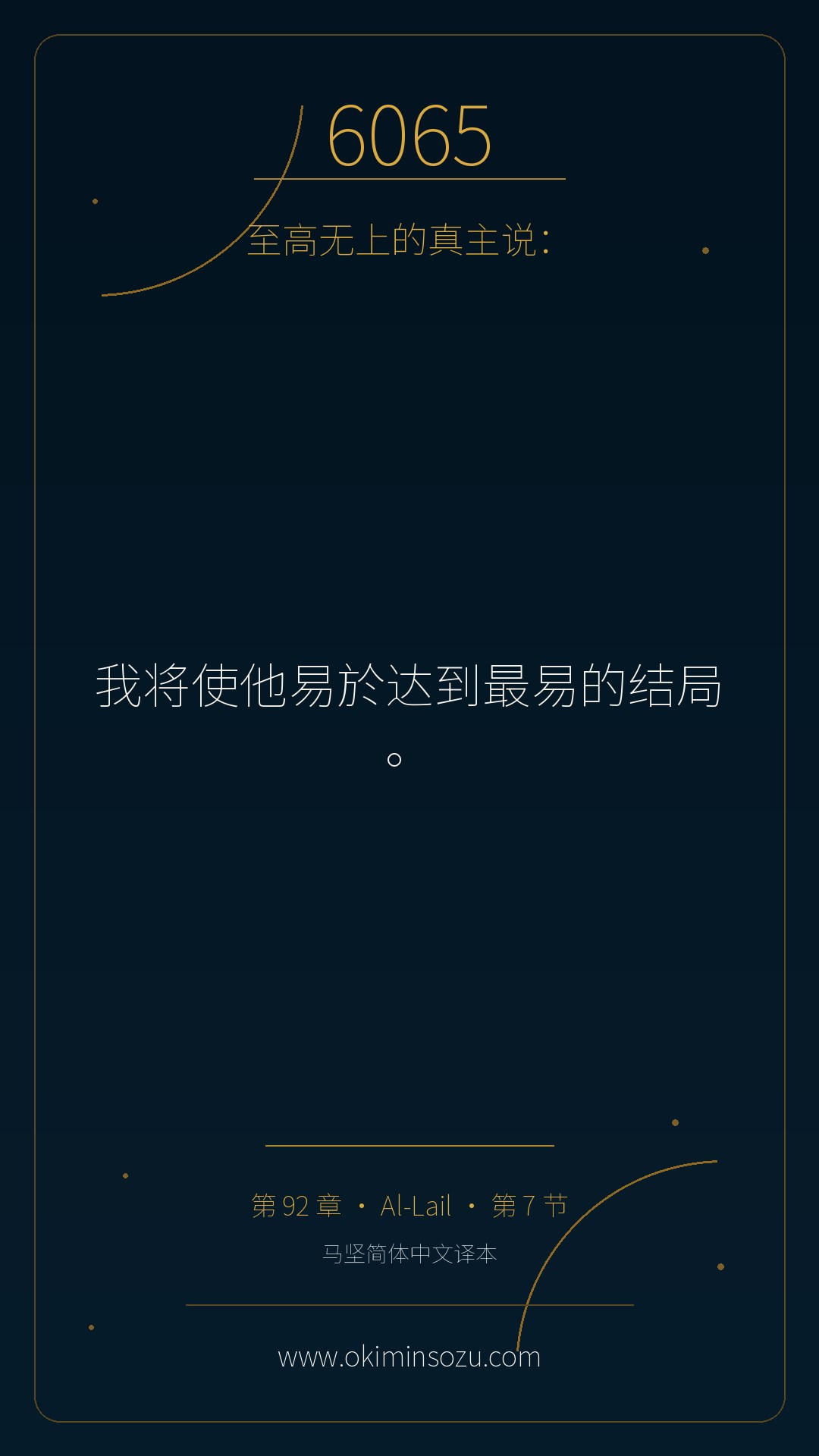 6065 S092 A007
