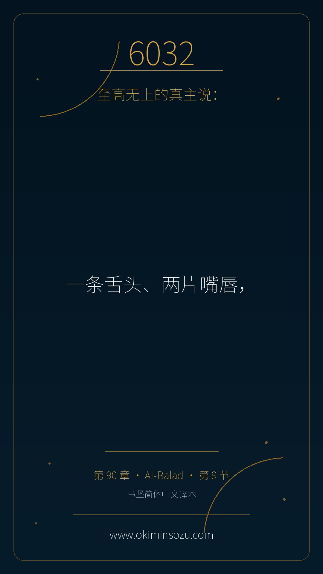 6032 S090 A009