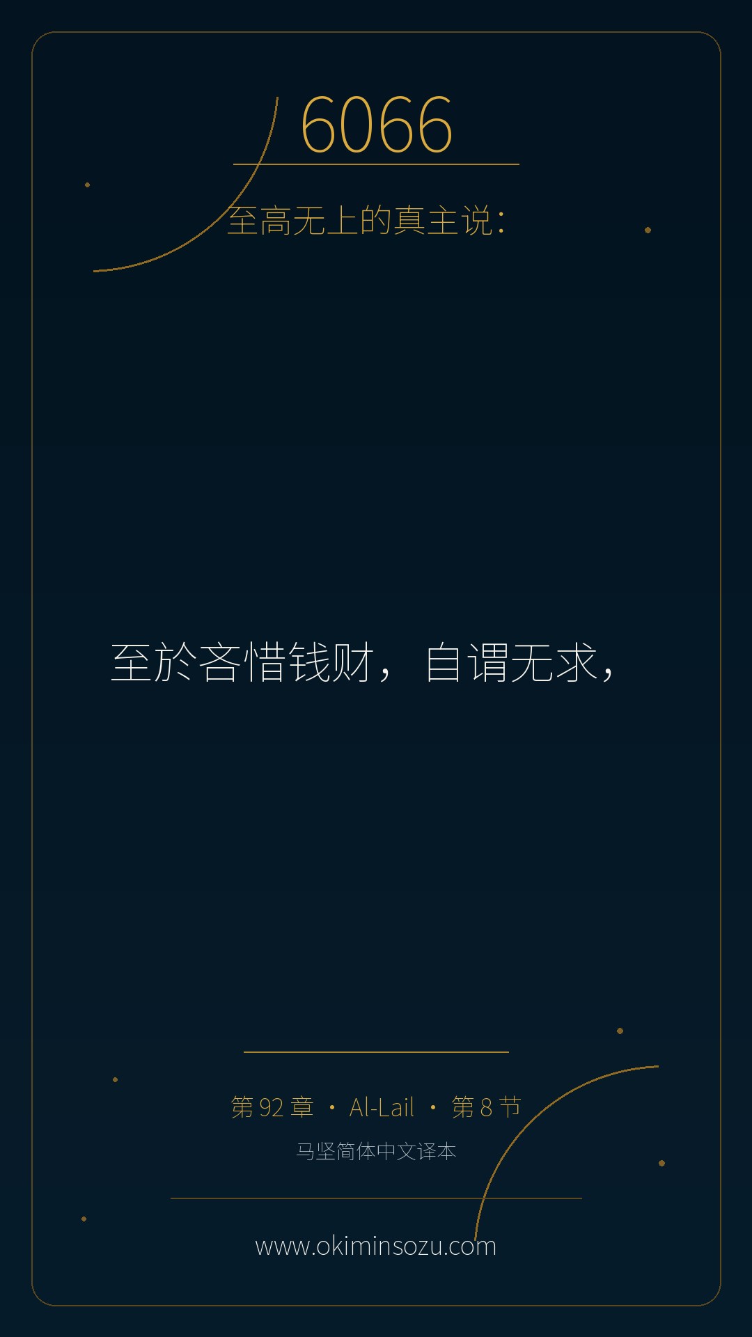 6066 S092 A008