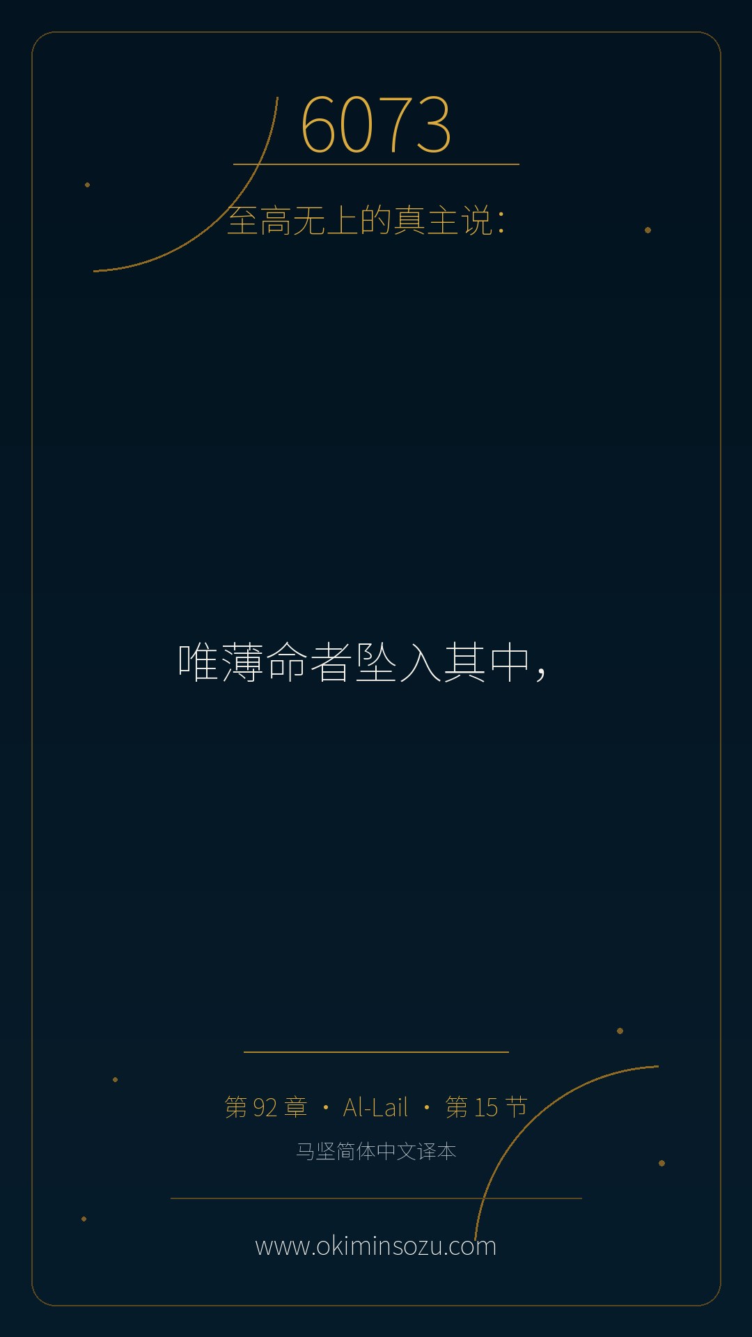 6073 S092 A015