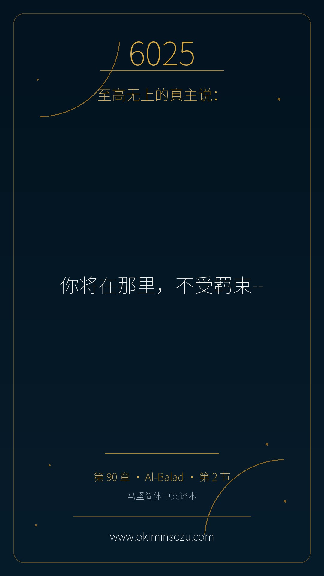 6025 S090 A002