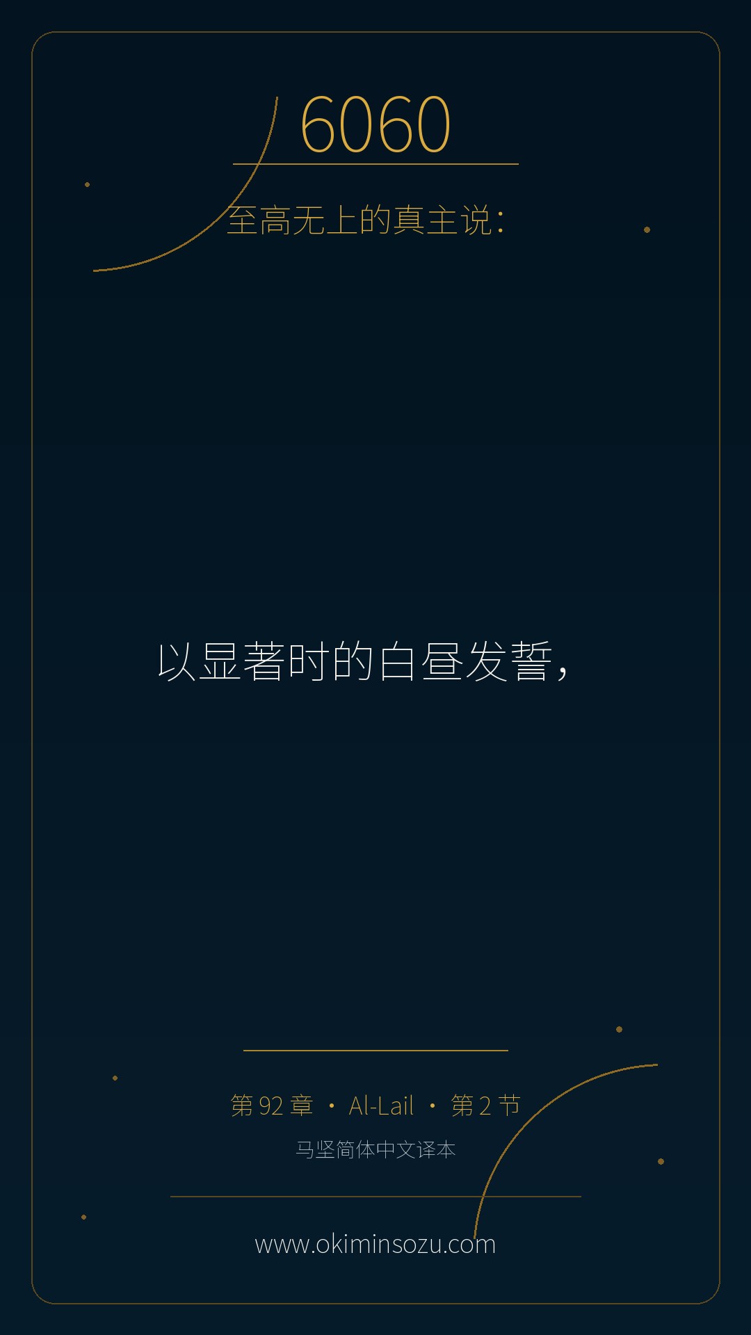 6060 S092 A002