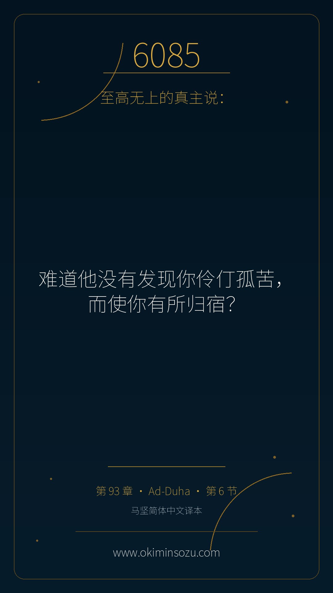 6085 S093 A006