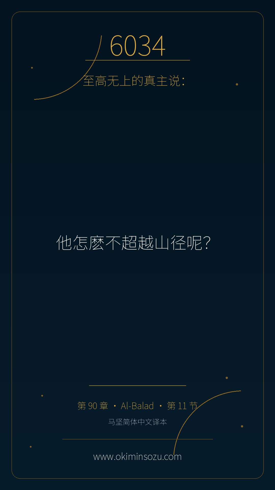 6034 S090 A011