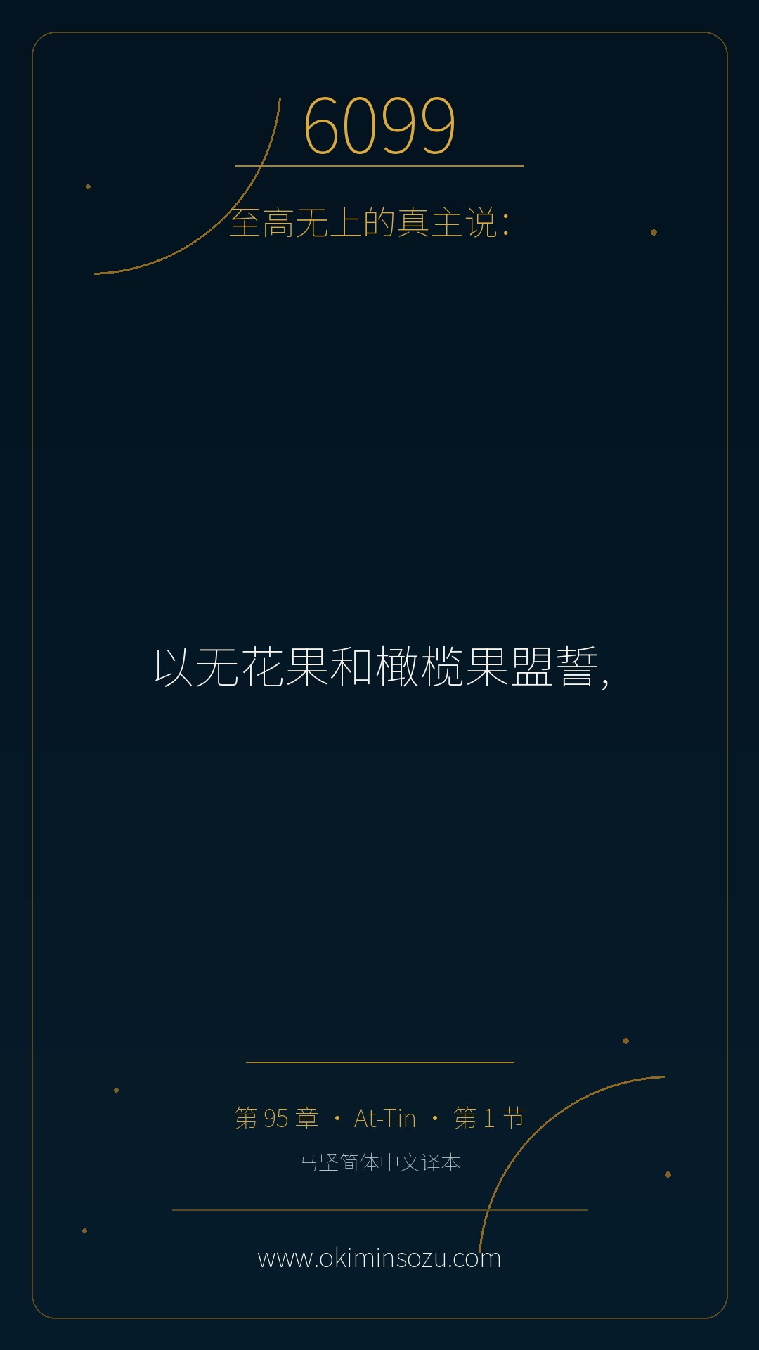 6099 S095 A001