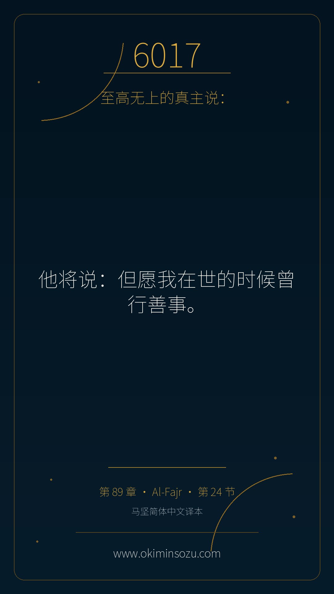 6017 S089 A024