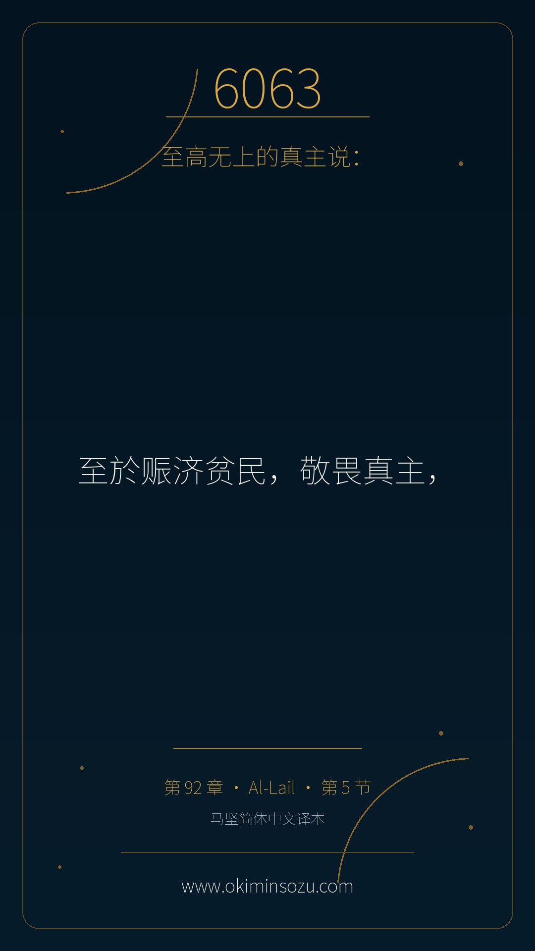 6063 S092 A005